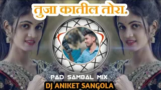 tuja katil tora pad sambal mix dj aniket sangola