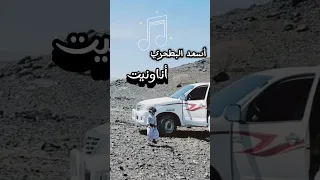 اسعد البطحري اناونيت مسرع 