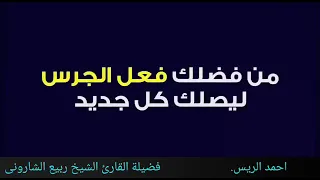 ختام رائع جدا للشيخ ربيع الشارونى افراح ال المهندى من قرية طنبدى مركز مغاغه المنيا 
