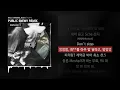 식케이 (Sik-K), Lil Moshpit - PUBLIC ENEMY REMIX (Feat. CHANGMO, ZICO) [K-FLIP+]ㅣLyrics/가사