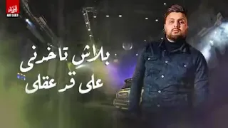 مهرجان هفضل جدع قلبي يا قلبي سعد حريقه سيكو العفريت العالمي محمد عبد السلام الاغنيه الجديده 2020  مهرجان هفضل جدع قلبي يا قلبي سعد حريقه سيكو العفريت العالمي محمد عبد السلام الاغنيه الجديده 2020