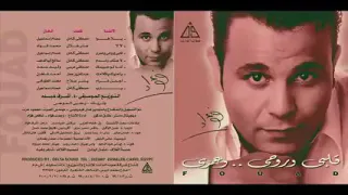   يلا يا هوي   محمد فؤاد دندنها