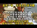 Download Lagu 【完結小說】重來一世，我決定自請和離，不再與夫君和他的白月光糾纏。上一世，我以死相逼拆散了他們，却惹得夫君厭弃，他和自月光成親生子，而我却在他們孩子生辰那日孤雾雰的死在偏院...#古言 #重生