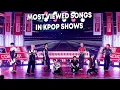 Download Lagu [TOP 100] MOST VIEWED SONGS IN KPOP SHOWS IN 2025 - AUGUST | UPDATE 5