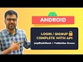 Android Complete Implementation with Navigation CheezyCode Hindi