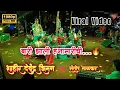 Download Lagu दुसरीबारी झाली हानामारीची😀बारी शेवट पर्यंत बघा शाहीर देवेंद्र झिमन x संतोष माळकर |राजापूर जुवाटी |🔥