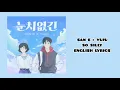 San E feat. Yuju "SO SILLY" lyrics
