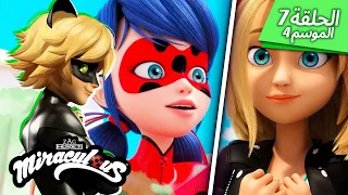 سول كراشر حلقة كاملة مدبلج للعربية الموسم 4 الحلقة 7 