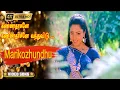 Lagu கண்ணதாசனே கண்ணதாசனே வந்துவிடு பாடல் | kannadhasane kanndhasane vandhuvidu song | Spb | Chitra Songs.