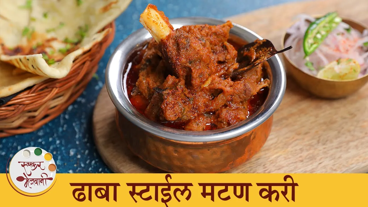 Dhaba Style Mutton Curry Recipe          Mutton Gravy Recipe   Archana