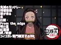 Download Lagu 【作業用BGM】鬼滅の刃メドレー！！