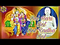 Bol Hari Bol , Bol Radha Bol // Bhajan By Bajradeepan Dasgupta (SPR)