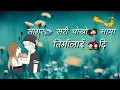 Download Lagu Sagar sari chokho maya timilai diulaa🌹🌹🌹🌹