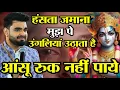 Lagu Raj Pareek l आजा रे कन्हैया आजा रे l रूला गया ये भजन