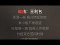 跪在大门后 韦绮姗 伴奏 karaoke