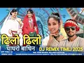 Download Lagu Singer Suresh mohaniya Roshni bamaniya/ढीलो ढीलो घाघरो बाधिन/new teamli aadivasi 2025#aadivasigana