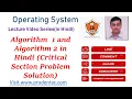 Algorithm 1 and Algorithm 2 in Hindi Critical Section Problem Solution