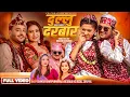 Download Lagu DULLU DARBAR | CHAKRA BAM | PURNAKALA BC | NABIN PANDAY | DIPA SHAHI | MISS PABI | RAJU KC | IBSAL