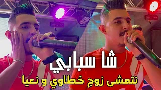 Hichem TGV 2023 Avec Hichem L BIG Cha Sbabi نتمشى زوج خطاوي ونعيا 