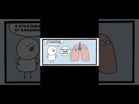 Мем про вакцинацию