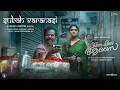 Chinna Chinna Aasai - Jukebox | Indrans | Madhubala | Govind Vasantha | Varsha | Abhijith Babuji