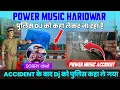 Download Lagu Power Music का Accident के बाद पुलिस 👮 Dj को लेकर गया😥 || Power Music Haridwar Accident Video