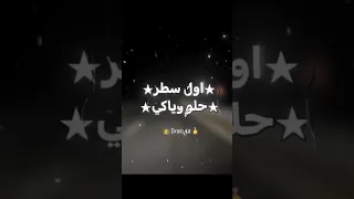 عشت معاكي احلي ايامي 