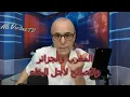 Download Lagu #الملكيون الثلاثة #الصحراء الشرقية #المهدوي #ويحمان #الصنايبي#