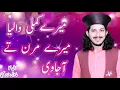 Download Lagu Mery Kamli Walarya Mery Maran Tay a jawin By Muhammad Aqib Ali Naqshbandi
