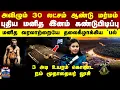 Download Lagu Podcast | Human history | அவிழும் 30 லட்சம் ஆண்டு மர்மம்... புதிய மனித இனம் கண்டுபிடிப்பு