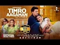 Download Lagu Timro Aagaman - Paul Shah | Surakshya Itani | Kiran Pun | Melina Rai | New Nepali Song 2082