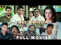 Lagu அதிரடி வேட்டை (Dookudu) Tamil Dubbed Full Movie 4K HD | Mahesh Babu | Samantha | Athiradi Vettai HD