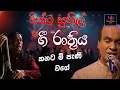 Lagu Sunil Edirisingha | Victor Rathnayaka | Sindu | New Sinhala Songs Collection | Sinhala New Song