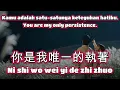 Lagu 你是我唯一的執著 🎵 演唱：馬健濤🎵cover🎵（好聽 Ni shi wo wei yi de zhi zhuo