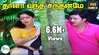  thaana vantha ooru vittu ooru vanthu ramarajan gautami love 4k