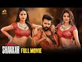 Download Lagu iSmart Shankar Malayalam Action Movie Full | Latest Malayalam Movie | Ram Pothineni | Nidhhi Agerwal