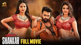 ISmart Shankar Malayalam Action Movie Full Latest Malayalam Movie Ram Pothineni Nidhhi Agerwal 