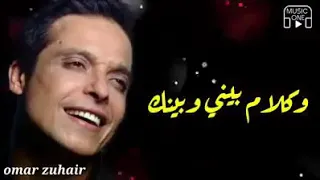 Get Ala Baly Amer Mounib جيت علي بالي عامر منيب 