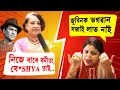 Lagu জুবিনৰ চৰিত্ৰ আৰু এখন হাইপ্ৰফাইল যুঁজ! ZUBEEN GARG NEWS TODAY| NEWSLIKE