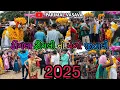 Download Lagu ઢીંગલા ઢીંગલી નો મેળો 🎡 જીતાલી  ❤️ September 21, 2025