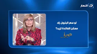 لو سعر البترول زاد ممكن الفائدة تزيد... الخبير المصرفي طارق متولي يكشف سيناريوهات رفع أسعار الفائد