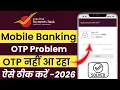 Ippb App OTP Not Received Problem