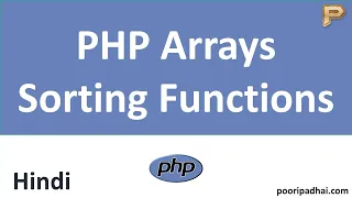 PHP Arrays Sorting Functions How we use it - Hindi