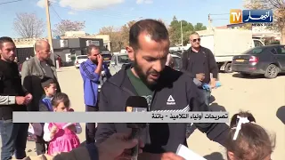 إستياء من قرار إعادة 14 تلميذا للسنة الأولى ابتدائي رغم نجاحهم بباتنة 