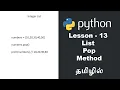 Python - Lesson