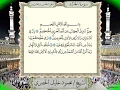 Download Lagu 045 Surah Al-Jathiyah Full Tajweed Warsh Text On-Screen | Mahmoud Khalil Al-Hussary