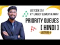 215 Kth Largest Element in an Array LeetCode Heap Priority Queues Lecture 4 in Hindi