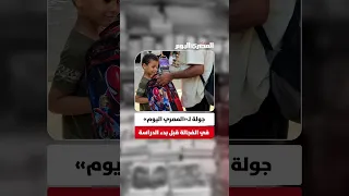 قبل انطلاق الدراسة.. «المصري اليوم» ترصد أسعار مستلزمات المدارس وآراء أولياء الأمور في الفجالة