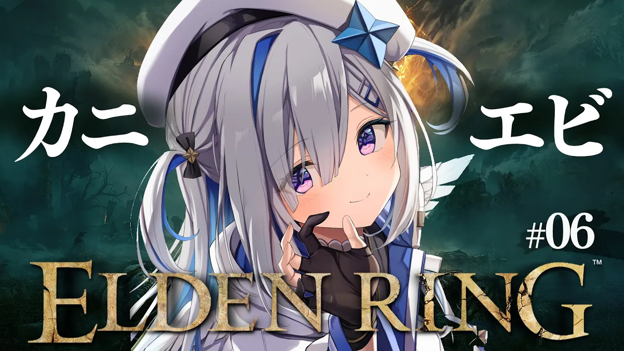 【ELDEN RING】#06 魔術学院に行く資格がない！！初見エルデンリング！！！！【天音かなた/ホロライブ】