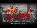 - Russian Revolutionary Song